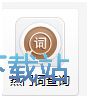 图：使用须知
