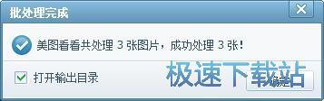图：批量转换图片格式教程