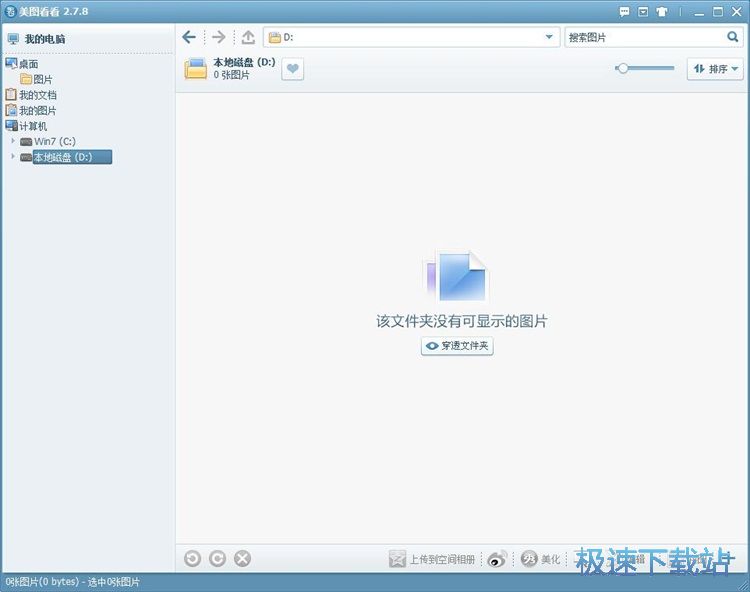 图：批量转换图片格式教程