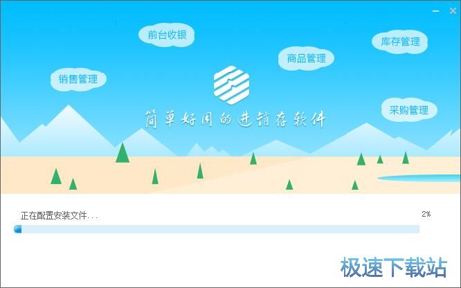 多彩店王安装教程
