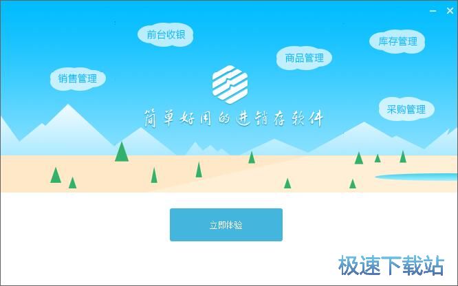 多彩店王安装教程