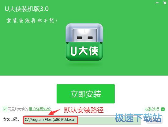 图：制作启动盘教程