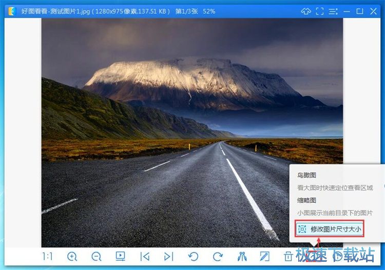 图：修改图片尺寸教程