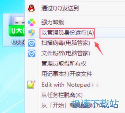 图：制作启动盘教程