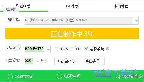 图：制作启动盘教程