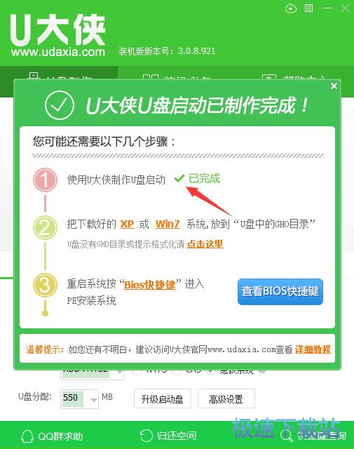 图：制作启动盘教程