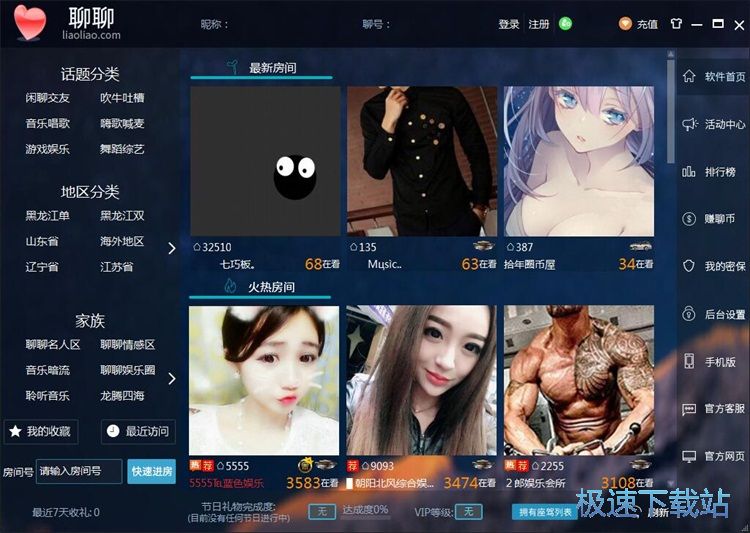 图：发送评论教程