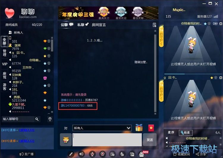 图：发送评论教程