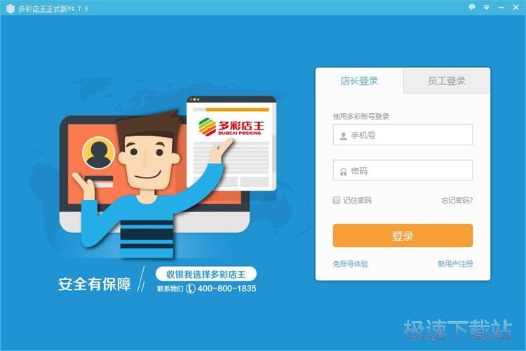 图：注册多彩账号教程