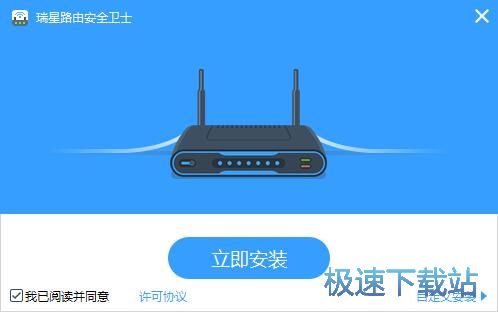 瑞星路由安全卫士安装教程