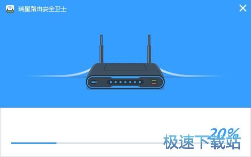 瑞星路由安全卫士安装教程