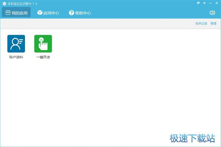图：注册多彩账号教程