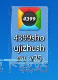 4399手机助手安装教程