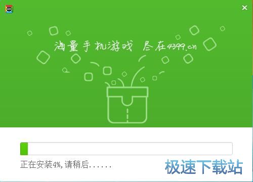 4399手机助手安装教程