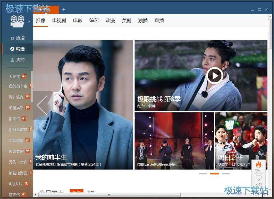图：看在线电影教程