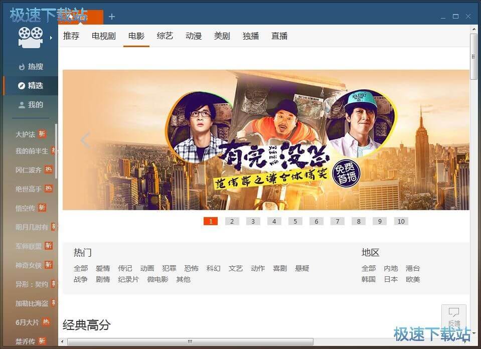 图：看在线电影教程