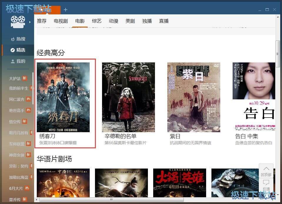 图：看在线电影教程
