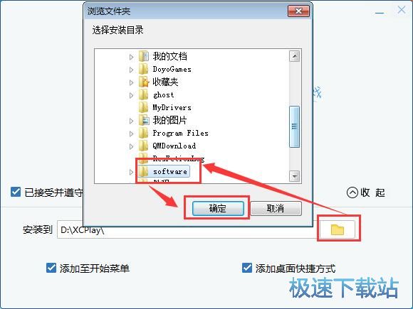 图：手游部落安装教程