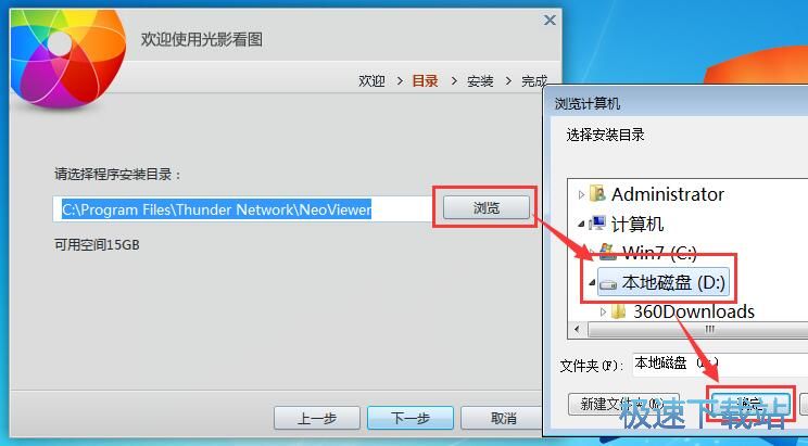 光影看图安装教程