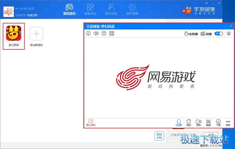 图：玩梦幻西游教程