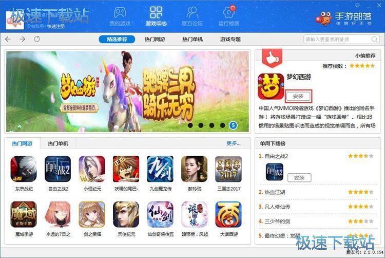 图：玩梦幻西游教程