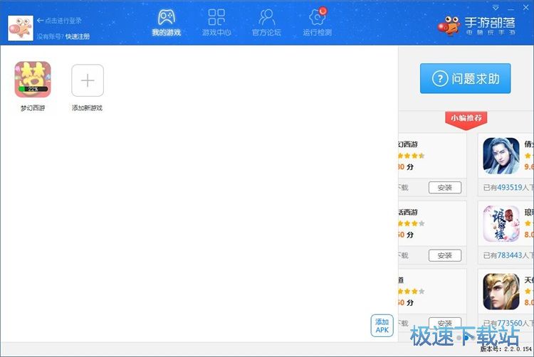 图：玩梦幻西游教程