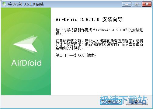 Airdroid3安装教程