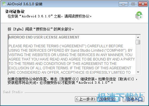 Airdroid3安装教程