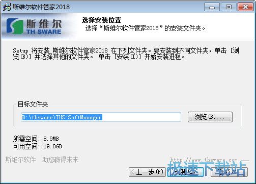 图：斯维尔软件管家安装教程