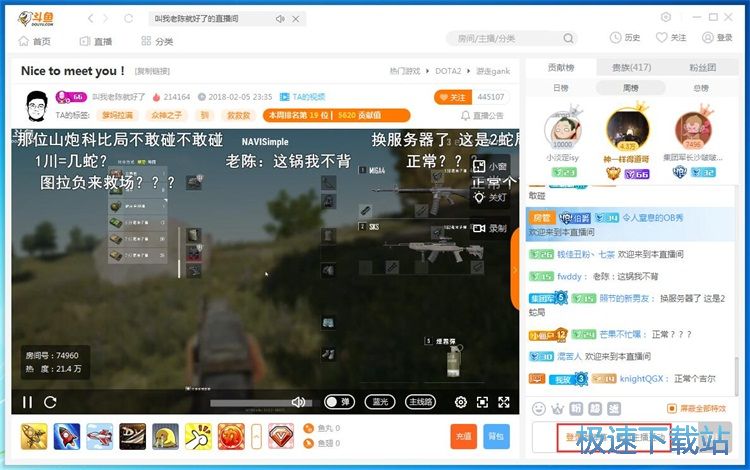 图：发送高级弹幕教程