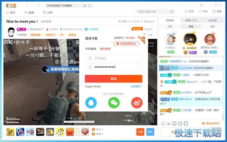图：发送高级弹幕教程
