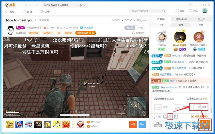 图：发送高级弹幕教程