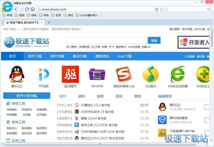 图：清理浏览数据教程