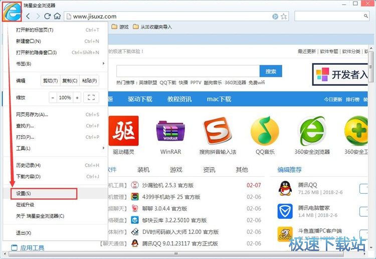 图：清理浏览数据教程