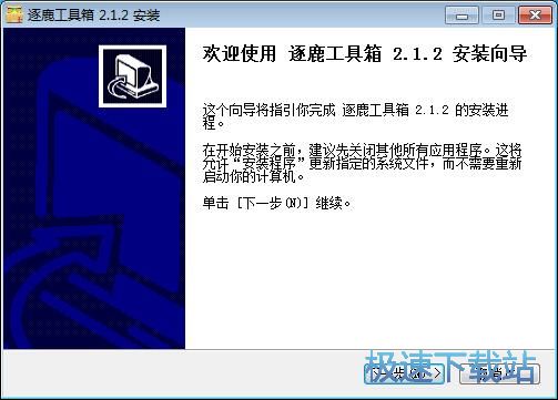 逐鹿工具箱安装教程