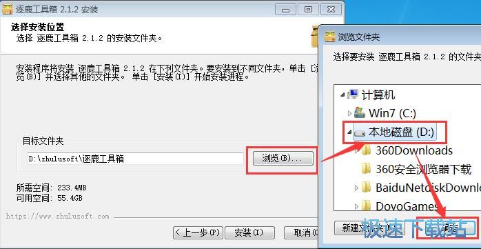 逐鹿工具箱安装教程