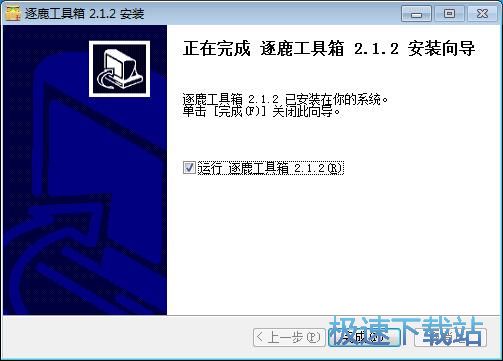 图：逐鹿工具箱安装教程