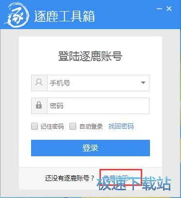图：注册逐鹿帐号教程