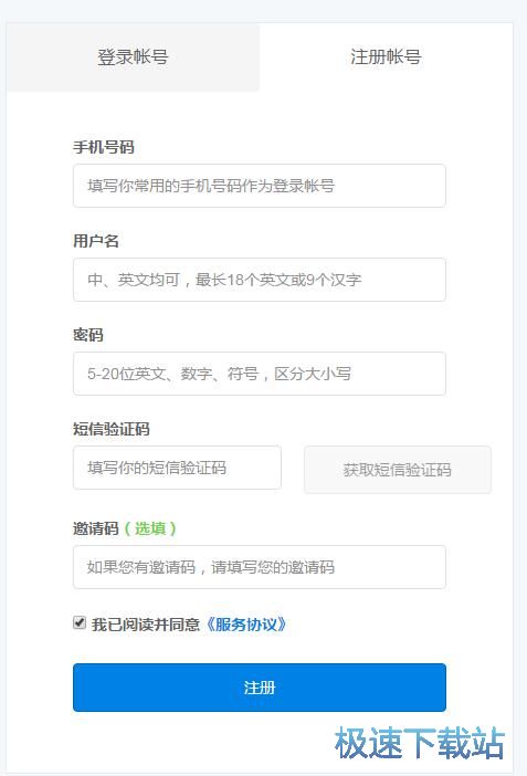 图：注册逐鹿帐号教程