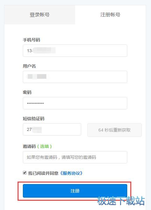 图：注册逐鹿帐号教程