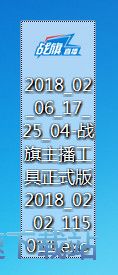 战旗主播工具安装教程