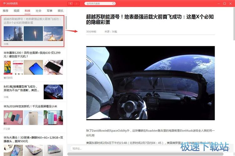 图：查看新闻资讯教程