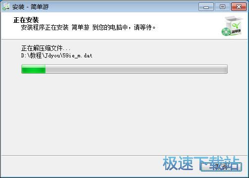 图：简单游安装教程