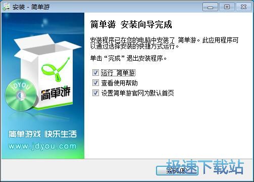 图：简单游安装教程