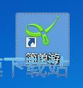 图：注册简单游帐号教程
