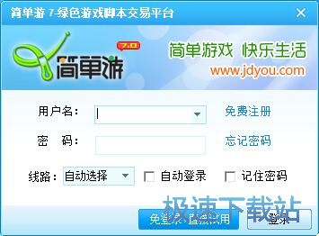 图：注册简单游帐号教程
