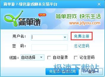 图：注册简单游帐号教程