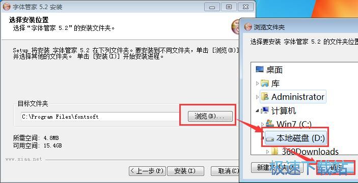图：字体管家安装教程