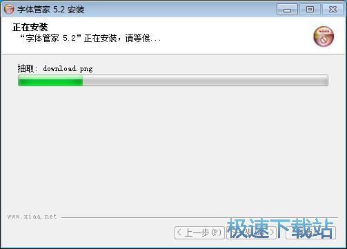 图：字体管家安装教程