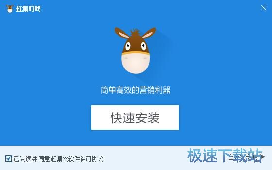 赶集叮咚安装教程